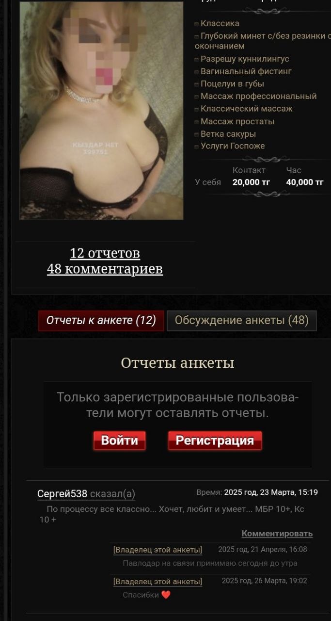 Эскорт Астана СВЕТЛАНА фото 5